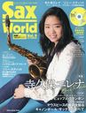 Sax World   9 (Shinko Music Mook)