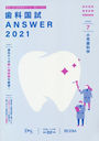 ʹANSWER 2021-7