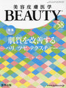 BEAUTY Vol.7No.6(2024)