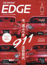 󥵡EDGE 2025ǯ2