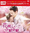 ֺ餯 DVD-BOX 2 㥷ץBOX 5,000ߥ꡼