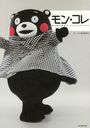 󡦥 KUMAMON COLLECTION