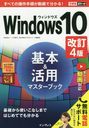 Windows10&ѥޥ֥å (Ǥݥå)