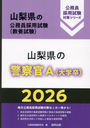 2026 ηٻA(´) (θ̳ѻк꡼ܻ)