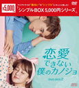 ǤʤͤΥΥ DVD-BOX 2 㥷ץBOX 5,000ߥ꡼