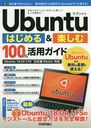 UbuntuϤ&ڤ100%ѥ