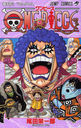 ONE PIECE ԡ 56 (ץߥå)