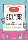 ޻դʹƤߤ褦!ҤɤQ&A !ŸΡȤø (Child Health Books)