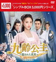 줿¡ DVD-BOX 2 㥷ץBOX 5,000ߥ꡼