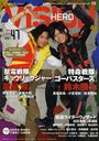 HERO VISION (ҡ) Vol.47 (TOKYO NEWS MOOK ̴335)