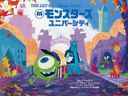 THE ART OF 󥹥˥Сƥ (ȥ:THE ART OF MONSTERS UNIVERSITY)/󡦥ڥå/ Ȥ/ ֥/ǤԽ