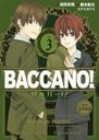 BACCANO! 3 (󥰥󥬥󥳥ߥå)/ƣܿ/ /  ɸ 