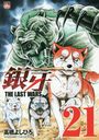 THE LAST WARS 21 (˥֥󡦥ߥå)