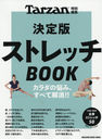  ȥåBOOK (MAGAZINE HOUSE MOOK)