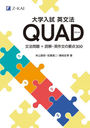 ʸˡQUAD ʸˡ+ɲ򡦱Ѻʸ300