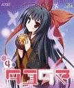 楿 -Kiss on my Deity- 4 [Blu-ray]