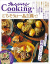 󥸥ڡCooKING 2025/󥸥ڡ