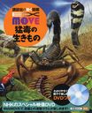 Ǥ DVDդ (̼Ҥư޴MOVE EX)