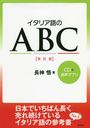 ꥢABC