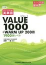 ǡʬϱñVALUE1000+WARM UP 200 1900٥