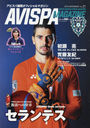 AVISPA MAGAZINE  21 (ǥѥå)