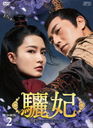  -The Song of Glory- DVD-BOX 2