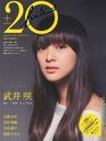 20BRILLIANT 2013SPRING (TOKYO NEWS MOOK ̴353)