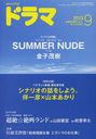 ɥ 2013ǯ9 ý SUMMER NUDE13/ǿͼ