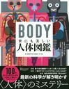 BODYˤο޴ / ȥ:BODY