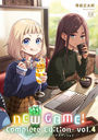 NEW GAME! -Complete Edition- 4 (ޤ󤬥KRߥå)/ǽϺ