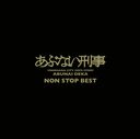 ֤֤ʤ NON STOP BEST [Blu-spec CD2]