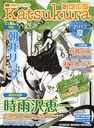 Ĥ ե󡦥֥å vol.7(2013)