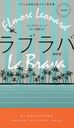 ֥  / ȥ:LA BRAVA (HAYAKAWA POCKET MYSTERY BOOKS 1926)