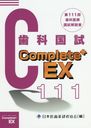 111ʰչ (Complete+EX)