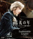  ߥ塼ؽǯꥹȡեġӡ 硼 롼Fashionable Empire