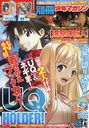 ̺ǯޥ 2018ǯ8 ɽ UQ HOLDER! Ͽ UQ HOLDER!&amp;ˡͥ!夻ؤС/̼