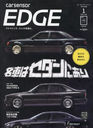 󥵡EDGE/ꥯ롼