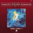 YAMATO SOUND ALMANAC 1977-I ָȶ ϥޥȡ [Blu-spec CD]