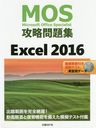 MOSά꽸Excel 2016 Microsoft Office Specialist