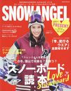 Ρܡ17/18 SNOW ANGEL (HINODE)/Ƿн