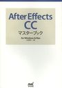 After Effects CCޥ֥å for Windows & Mac