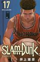 SLAM DUNK   17 (¢ǥߥå)