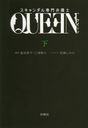 ۸QUEEN  (޷ʸ)/Ҹٻ/ / ɴΤ/Υ٥饤