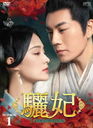  -The Song of Glory- DVD-BOX 1