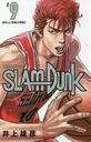 SLAM DUNK   9 (¢ǥߥå)