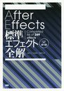 After Effectsɸ२ե Completed All of 289 effects