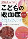 ɸǤɤ?ɤԷ Sepsis,å