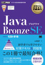 JavaץBronze SE ֹ1Z0-818 (饯ǧʶʽ)