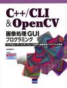 C++/CLI & OpenCVGUIץߥ åʥ桼󥿡եĲץμ¸