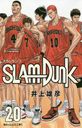 SLAM DUNK   20 (¢ǥߥå)